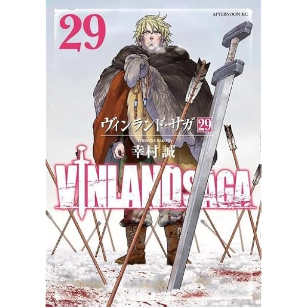 講談社 - ヴィンランド・サガ  1～28巻 ヴィンランド・サガ コミック 1-28巻セット (講談社) | 幸村誠